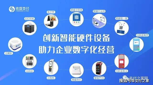 后疫情时代，银盛支付深入场景推动数字化经营 物业管理的智慧升级